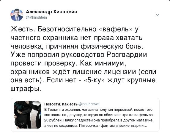 Садисты магазина "Перекресток" или вафли раздора