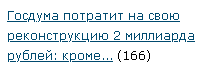 Роскомнадзор потратит на блокировку Телеграма 20 млрд рублей