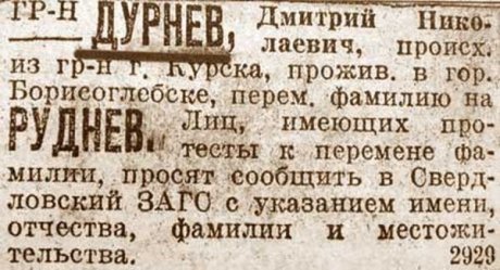 Желающим сменить фамилию