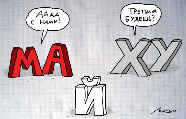 Поздравляю с первомаем!