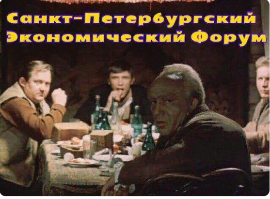 Питерская тусовка предпринимателей