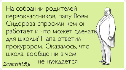 9 вещей, на которые родители школьников не должны сдавать деньги