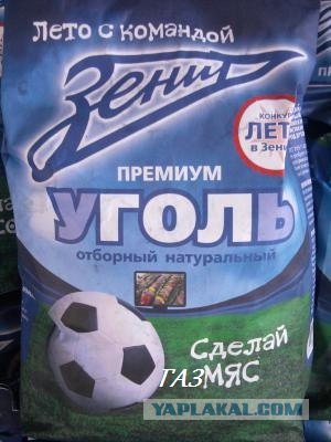 Сделай мясо!