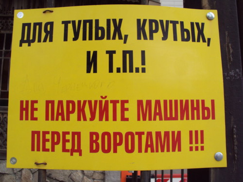 Креативность работников шиномонтажа.
