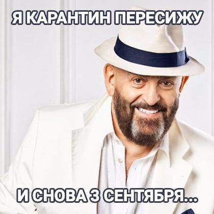 Я карантин...