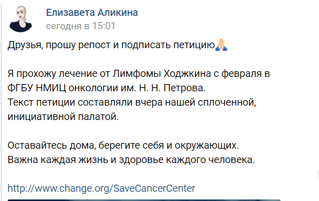 Крупнейший онкоцентр России собрались освободить под коронавирус: больные в ужасе