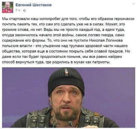 «Секс — не женское дело…»: Байкер Хирург Залдостанов жжет напалмом