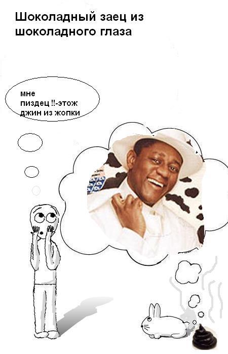 Фотожаба: Я и зайка