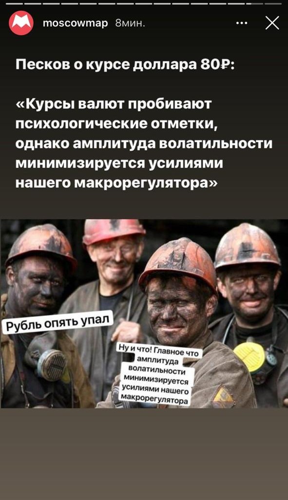 На злобу дня