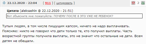 Челябинцы начали получать путинские 5 тысяч рублей