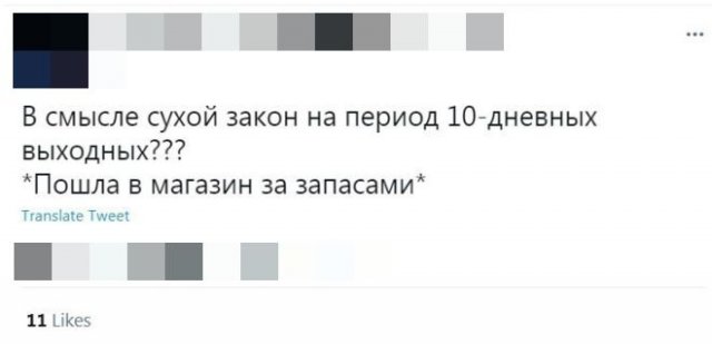 Алкопост выходного дня