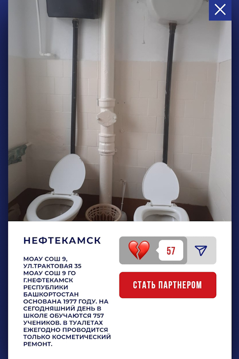 Конкурс школьных туалетов России. 21 век