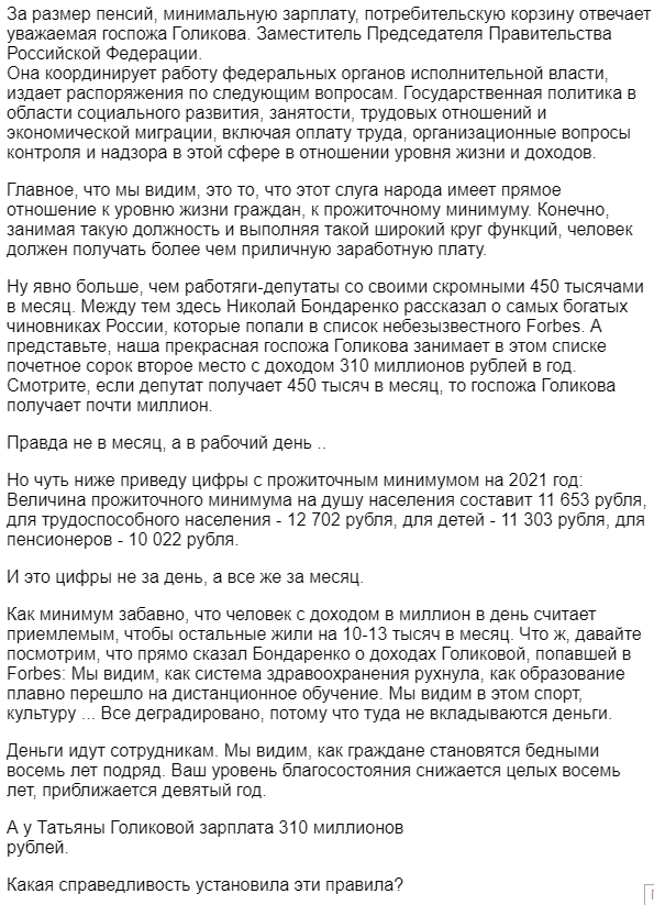 Потребительская корзина