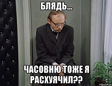 Съемщик - погромщик