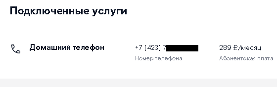 РОСтелеком однако подРОС