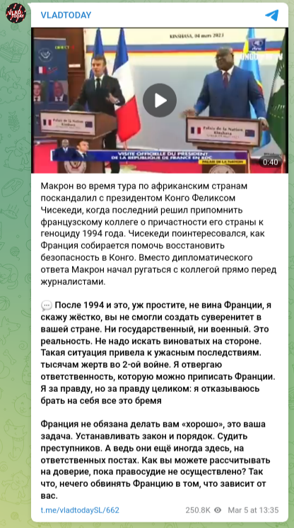 Макрон поскандалил с президентом Конго Феликсом Чисекеди