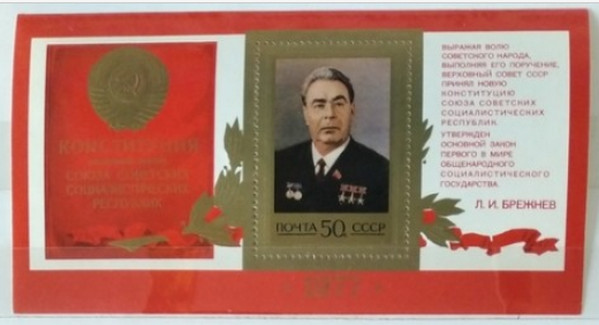 Коллекция марок, в основном СССР⁠⁠