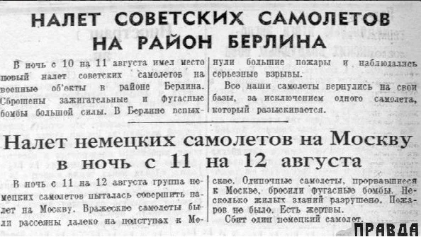 Минобороны РФ сообщило об атаке ВСУ на военный аэродром в Новгородской области