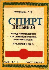 Винная карта СССР: крепкий алкоголь