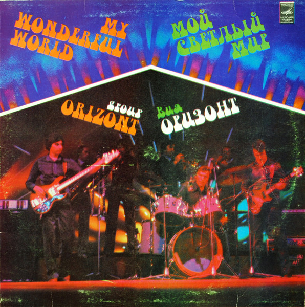 Странные обложки винилов советских и российских исполнителей