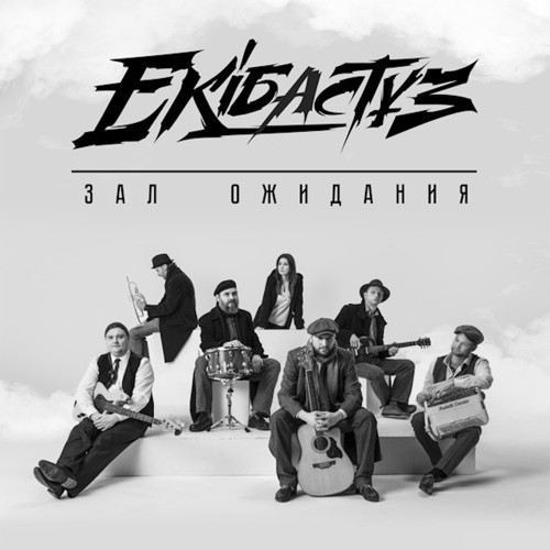 Экибастуз