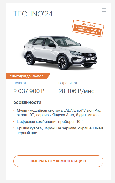 АвтоВАЗ призвал защитить Россию от дешевых импортных автомобилей