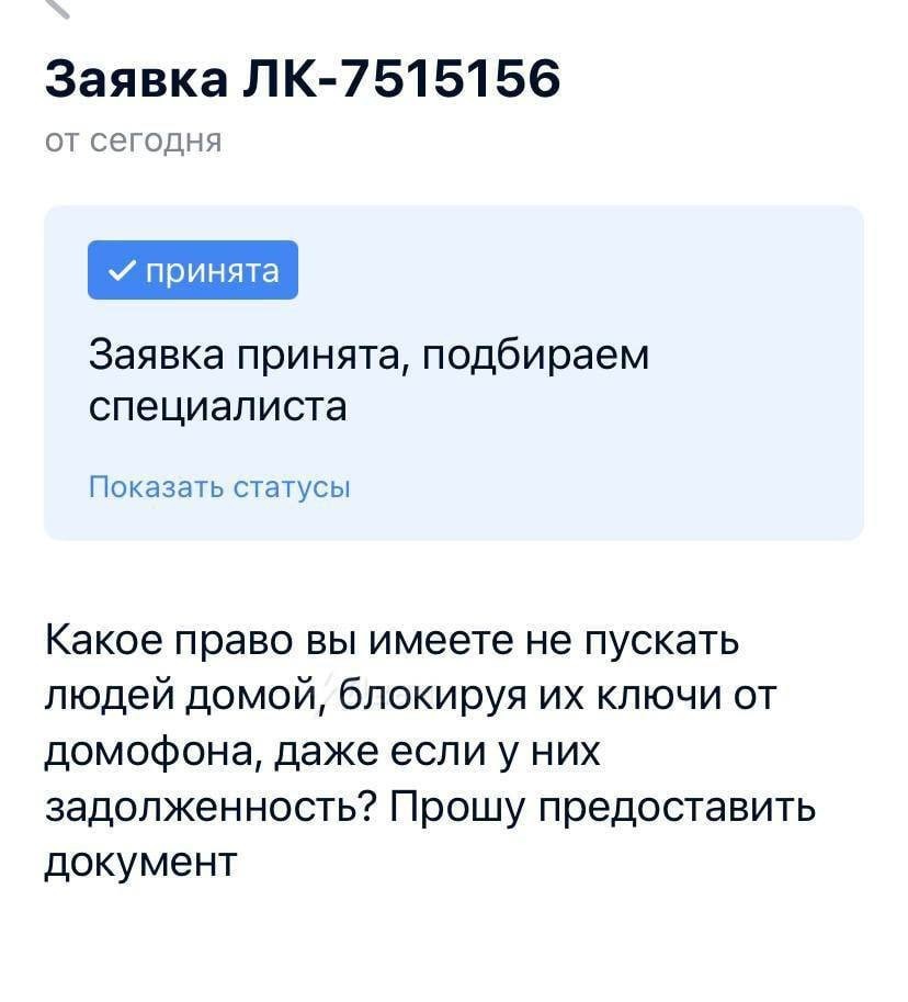 В ЖК Грин Парк управляющая компания не пускает жильцов в подъезд за долги по ЖКХ