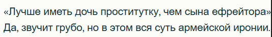 Почему в Советской армии смеялись над званием ефрейтора?