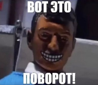 Вот так история