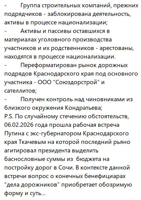 Ткачев попросил Путина помочь с созданием дорог в Сочи