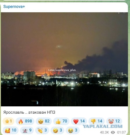 Взрывы в Ярославле ночью 26 апреля: подробности атаки дронов и работа ПВО