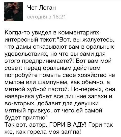 Жена перестала сос@ть