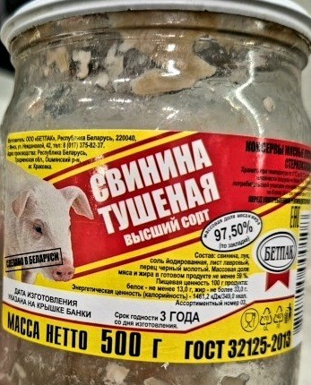 Тушенка белорусская