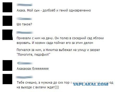 Смешные комментарии из социальных сетей