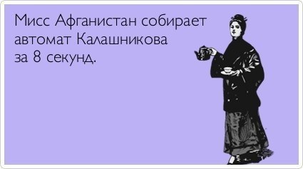 Улыбки пост!