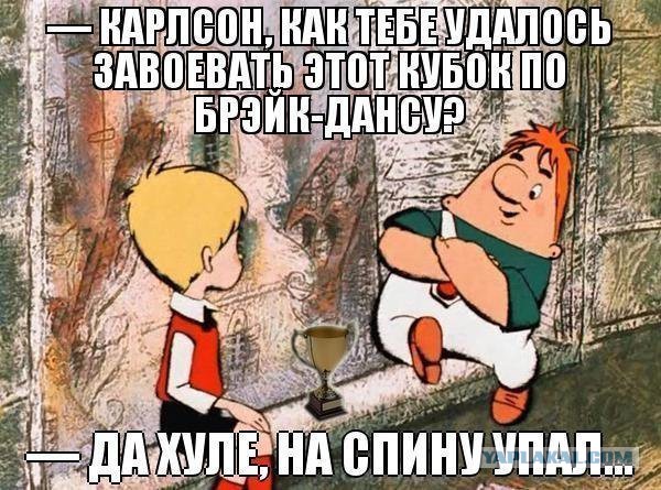 Чуть не упала