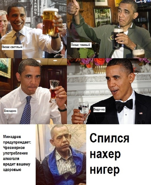 Обама ты ли это?!)))