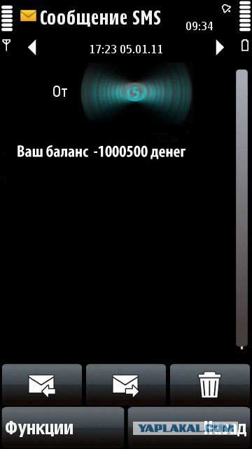 Пришла СМСка от неизвестного мне человека.
