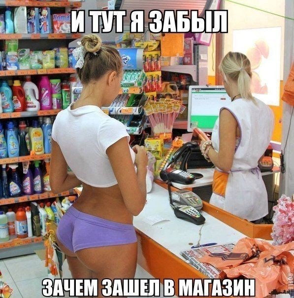 Зашёл тут как-то в магазин