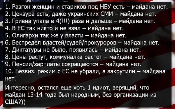 Молчание хохлят.