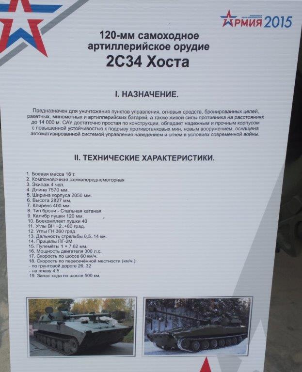 Армия 2015