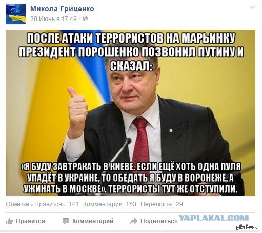 Че там у хохлов?