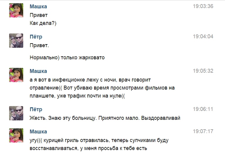 Как Девушки Разводят Парней