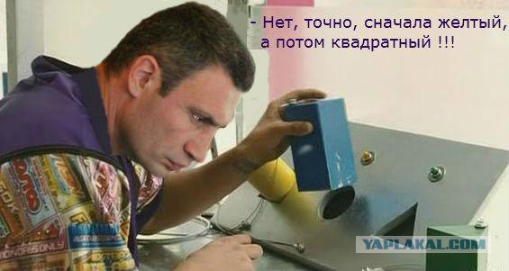 Кличко "современный"