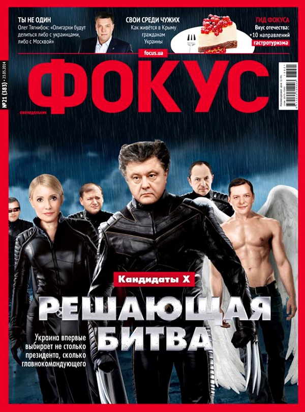 Обложка Мужского Журнала Для Фотошопа