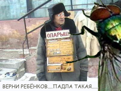 Фотожаба: Продаю матыля