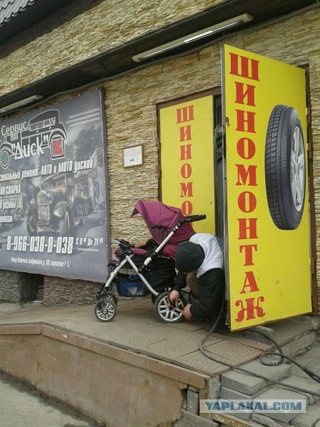 Работник шиномонтажа - царь середины апреля