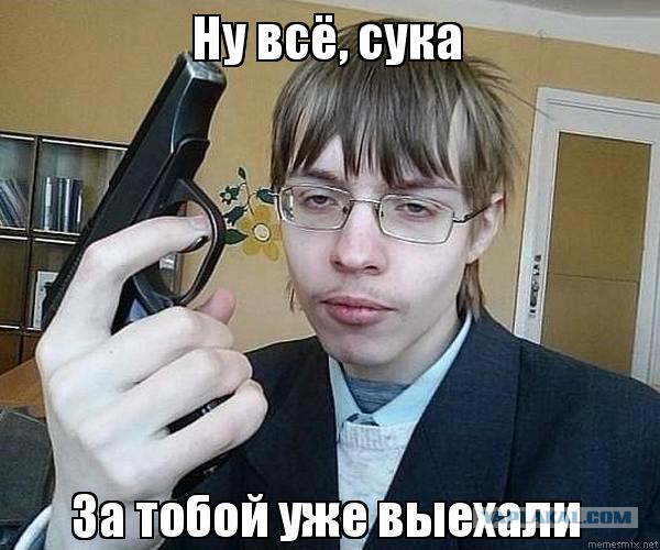 Ахтунг, явка провалена, все пропало