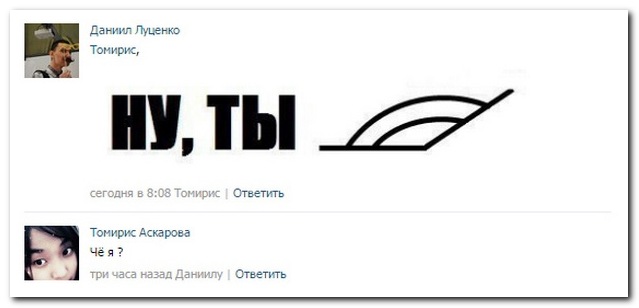 Смешные комментарии 03.05.2016