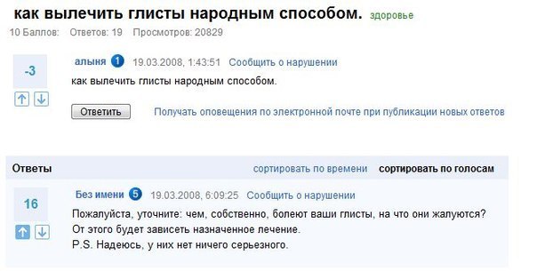 Смешные комментарии 21.08.2016